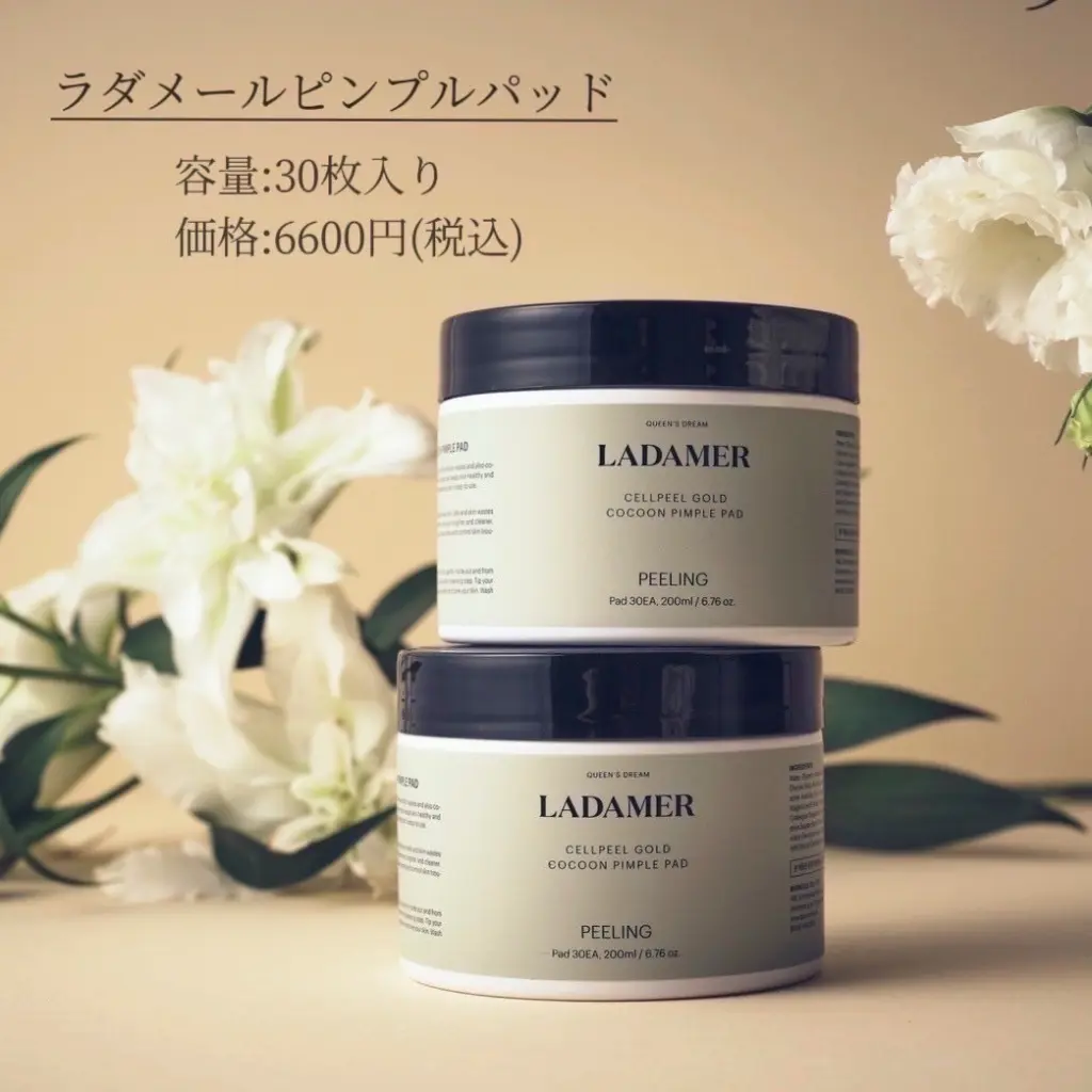 韓国医療コスメ LADAMER(ラダメール)ピンプルパッドでピーリング